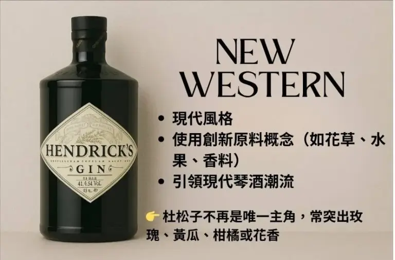 TRUCTRUC-GIN_NEW WESTERN
