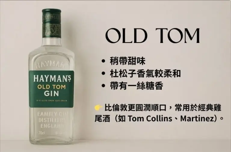TRUCTRUC-GIN_OLD TOM